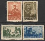 Болгария 1948 год. Увековечение памяти Советской Армии, 4 марки.
