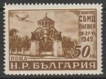 Болгария 1949 год. VII Съезд болгарской филателистической ассоциации, 1 марка.