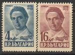 Болгария 1948 год. 25 лет со дня смерти писателя Христо Смирневского, 2 марки.