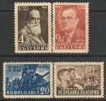 Болгария 1948 год. 25 лет Сентябрьскому восстанию 1923 года, 4 марки.