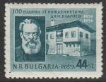 Болгария 1956 год. 100 лет со дня рождения теоретика марксизма Д. Благоева и дом, где он родился,1 марка.