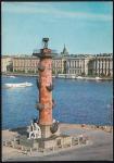ПК Ленинград. Ростральная колонна. Выпуск 30.11.1976 год