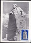 Картмаксимум со СГ 150 лет со дня рождения Карла Маркса, 5.05.1968 год, Ленинград