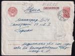 Конверт стандартный, 1957 год, прошел почту
