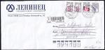 Конверт Холдинговая компания Ленинец, 2002 год, прошел почту