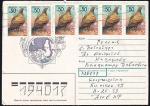 ХМК с марками Кыргызстана, 1992 год, прошел почту