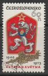 ЧССР 1973 год. 25 лет принятию Конституции. Государственный герб, 1 марка (гашёная)