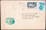 Конверт Болгарии 100 лет эсперанто, 1987 год, прошел почту