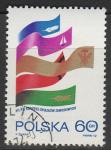 Польша 1972 год. VII Съезд профсоюзов. Цветные ленты с эмблемами, 1 марка (гашёная)