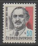 ЧССР 1982 год. Г.М. Димитров, 1 марка (наклейка)