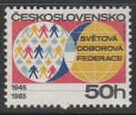 ЧССР 1985 год. 40 лет Всемирной федерации профсоюзов, 1 марка.