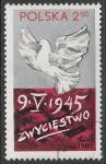 Польша 1980 год. 35 годовщина окончания II Мировой войны, 1 марка (гашёная)