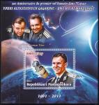 Мадагаскар 2011 год. Ю. Гагарин, 50-летие первого полета человека в космос 6, блок