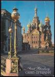 Немаркированная ПК со СГ История Российского государства. Александр III, 4.05.2006 год, Санкт-Петербург