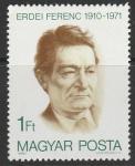 Венгрия 1980 год. 70 лет со дня рождения социолога Ф. Эрдея, 1 марка (наклейка)