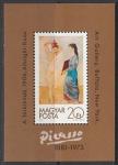 Венгрия 1981 год. 100 лет со дня рождения Пабло Пикассо, блок (наклейка)