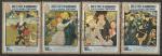 Аден. Султанат Каити (Хадрамаут) 1967 год. Картины Огюста Ренуара, 4 марки (гашёные)