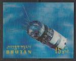 Бутан 1970 год. Покорение космоса. Космический корабль "Восток-1". 1 марка из серии с рифлёным пластиковым покрытием.