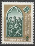 Венгрия 1967 год. 600 лет венгерским ВУЗам, 1 марка (наклейка)