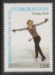 Узбекистан 2013 год. XXII Зимние Олимпийские игры в Сочи, 1 марка.