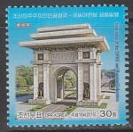 КНДР 2015 год. 70 лет освобождения Кореи. Триумфальная арка, 1 марка.