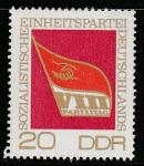 ГДР 1971 год. VIII Съезд СЕПГ, 1 марка.