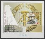 ГДР 1989 год. 40 лет ГДР, блок.