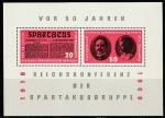 ГДР 1966 год. 50 лет Рейхсконференции группы Спартака, блок (наклейка)