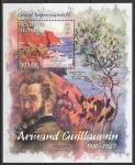 Соломоновы острова 2013 год. Французский художник Гийомен Арман. Живопись, блок.