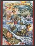 Соломоновы острова 2016 год. 75 лет Битве за Москву, блок.