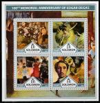 Соломоновы острова 2017 год. Живопись. Эдгар Дега, малый лист.