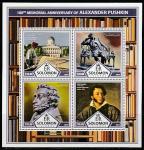 Соломоновы острова 2017 год. 180 лет со дня смерти А.С. Пушкина, малый лист.