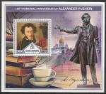 Соломоновы острова 2017 год. 180 лет со дня смерти А.С. Пушкина, блок.