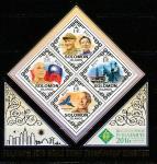 Соломоновы острова 2016 год. Международная филвыставка в Китае. Чан Кайши, малый лист.