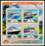 Соломоновы острова 2017 год. Круизные лайнеры, малый лист.