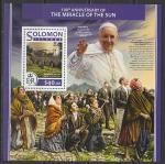 Соломоновы острова 2017 год. Фатимское чудо, блок.