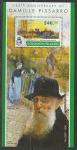 Соломоновы острова 2015 год. Французский художник Камиль Писсарро. Живопись, блок.