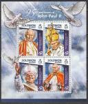Соломоновы острова 2015 год. Папа Римский Иоанн Павел II, малый лист.