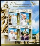 Соломоновы острова 2015 год. Папа Римский Бенедикт XVI, малый лист.