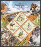 Соломоновы острова 2013 год. Австралийская фауна. Кенгуру, малый лист (I)