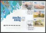 КПД. Зимние Олимпийские игры в Сочи. Туризм на Черноморском побережье, 27.09.2011 год, Москва 