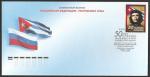 КПД. 50 лет победы Кубинской революции, 19.01.2009 год, Москва.