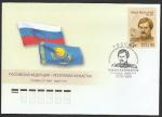 КПД. Исследователи. Чокан Валиханов, 21.10.2010 год, Москва. КПД. Исследователи. Чокан Валиханов, 21.10.2010 год, Москва.