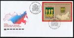 КПД. Гербы субъектов и городов РФ. Пензенская область, 02.08.2013 год, Москва.