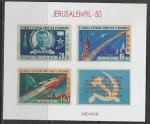 Сувенирный листок. Юбилейная 50-я встреча коллекционеров "Jerusalemfil-50" в Иерусалиме. Космос, 3 б/зубц. марки с купоном, сентябрь 2011 год (I)