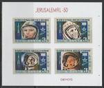 Сувенирный листок. Юбилейная 50-я встреча коллекционеров "Jerusalemfil-50" в Иерусалиме. Космос, б/зубц. квартблок, сентябрь 2011 год (IV)
