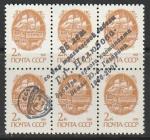 СССР 1991 год. Стандарт (ном. 2 к.). НДП: "35 лет со дня трагической гибели Г.Г. Нелюбова, дублёра первого космонавта Земли Ю.А. Гагарина 1966-2001", 6 марок.