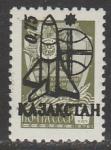 Казахстан 1992 год. Совместный космический полёт России и Франции. НДП нового номинала 0,75R/1К на стандарте СССР, 1 марка.