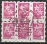 СССР 1976 год. Стандарт (ном. 2 к.) СГ: 90 лет со дня рождения теоретика космонавтики М.В. Келдыша, 10.02.2001 год, 6 марок.