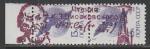 СССР 1991 год. Стандарт (ном. 13 к.) НДП: "Чтения К.Э. Циолковского", пара марок (коричневая)